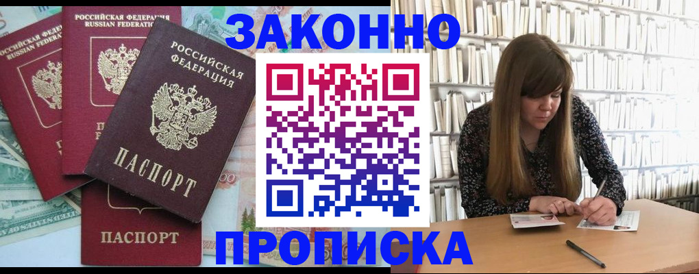 прописка паспорт в Кунгуре