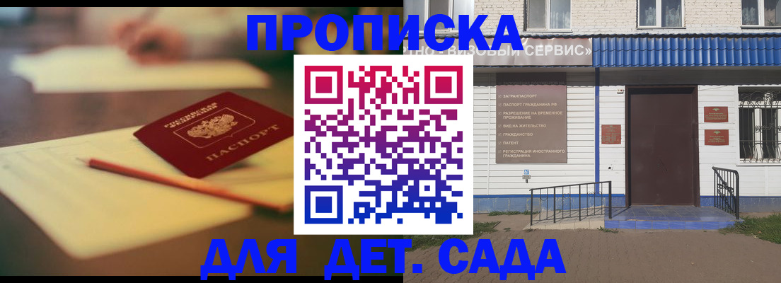 временная регистрация в квартире в Кунгуре