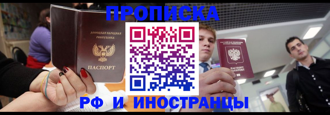 прописка для школы в Кунгуре