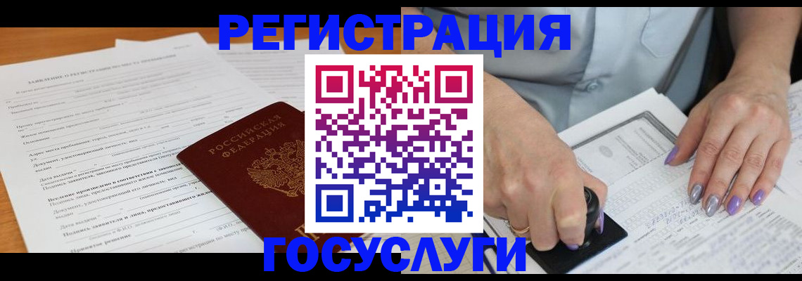 временная регистрация адрес в Кунгуре