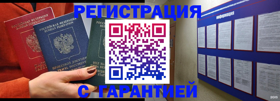 прописка в квартире в Кунгуре